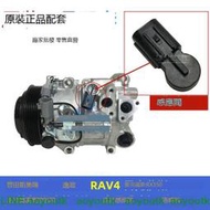 適配於豐田凱美瑞RAV4逸致空調壓縮機流量感應閥溫度控制閥傳感器#空調配件