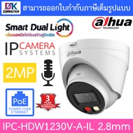 DAHUA กล้องวงจรปิด IP Smart Dual Light 2MP มีไมค์ในตัว รุ่น IPC-HDW1230V-A-IL เลนส์ 2.8mm BY DKCOMPU