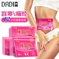 □Earth wormwood warm palace paste dysmenorrhea paste motherwort conditioning palace cold rheumatism joint pain hot compr