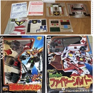 TAKARA1995黃金勇者DX 白銀4合體（貼紙未貼、齊件齊說、有盒）