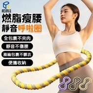 [Baishi Mutual Creation] Webbing Hula Hoop Spring Hula Hoop Hula Hoop Soft Hula Hoop Elastic Hula Ho