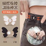 Butterfly Waist Adjustment Button Waist Button Waist Button Waist Adjustment Button