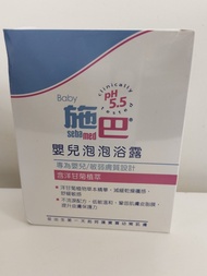200毫升 施巴嬰兒泡泡浴露 (含洋甘菊) 200ml seba med bubble bath