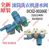 Suitable for Samsung WA16N6780CV/WA90J5713SW/WA10J5710SG/WA11J5710SG/WA12J5750SP/WA13J5750 Water Inl