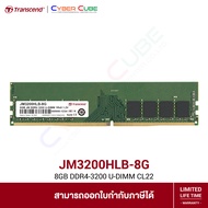 Transcend ( JM3200HLB-8G ) JetRam 8GB DDR4-3200 U-DIMM CL22 1.2V 1Rx8 ( แรมพีซี ) RAM PC I Desktop M