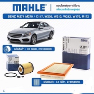 Engine Filter And Air Mahle Benz W274 W205 W212 W213 R172