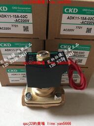 [現貨]CKD喜開理先導式流體電磁閥ADK11-15A-02GBS-AC200V原裝正品