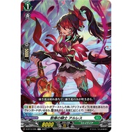 Cardfight Vanguard D-BT13/095 C Knight of Scattering Flowers, Arles (JP)