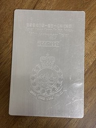 皇家香港警察部隊150週年紀念票