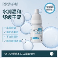 Densmore Eye Drop Artificial Tears Dedicated for Dry Glass Acid Eye Drops Relieve Dry Eyes Artificia