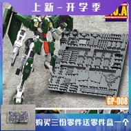 Anubis Anubis Mg Powerful Angel Dynames 00 Gundam Details Modification Parts/Tonic Gp008