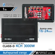 Kimphat เพาเวอร์แอมป์ คลาสดี 4CH. 3000วัตต์เต็ม CD-300.4 nologo Power CLASS D 4CH.จำนวน1ตัว คลาสดี4แ