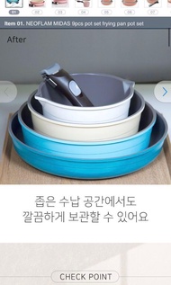 Neoflam Midas 9件套（IH不適用）