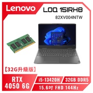 【32G升級版】Lenovo LOQ 15IRH8 82XV004NTW 暴風灰 聯想13代極致強效電競筆電/i5-13420H/RTX4050 6G/32G(16G+16G)DDR5/512G PCIe/15.6吋 FHD 144Hz/W11/2年保【筆電高興價】