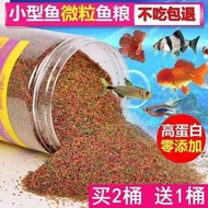 New Small Fish Fish Food Juvenile Fish Feed Peacock Traffic Light Fish Betta Open Fish Food Small Gr