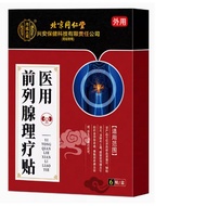 Medical Same Patch Male Speed Prostate North Problem Hair Physiotherapy Prostate 3.27