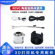 Aksesori Pencetak 3D E3D Revo Kit Blok Pemanas Seramik 24V 40W Komponen Seramik Ketahanan Suhu Tingg