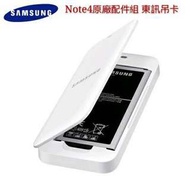 Samsung Galaxy Note4 原廠配件組 (原廠電池+原廠座充) 盒裝