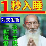 17-Powerful Sleep Patch【1 Fall asleep in seconds】Insomnia Patch Quickly Fall Asleep Calm Nerves Slee