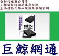 UPTECH UPMOST 登昌恆 EHE204 USB 3.0 2.5吋硬碟外接盒可支援9.5/12.5mm不同厚度