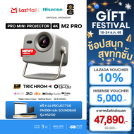 [แถมฟรี Hisense จอ Projector + Soundbar] New2025 Hisense รุ่น M2 Pro Mini Projector 4K UHD Triple La