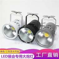 LED120W150W200W Exhibition Cannon Light Exhibition Hall Display Car Exhibition Hall Light COB High P