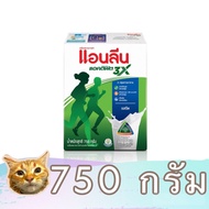 Anlene Actifit 3X ขนาด 750 กรัม รสจืด นมผง แอนลีน แอคติฟิต นมผงพร่องมันเนยแคลเซียมสูง พร้อมส่ง มีเก็บเงินปลายทาง