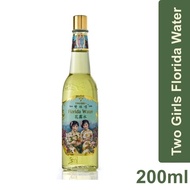 Two Girls Florida Beauty Fragrance Skincare Water 双妹花露水 for Bath or Spa 200ML
