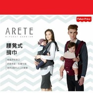 費雪Fisher-Price ARETE 艾瑞特腰凳式揹巾（藍/灰）