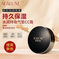 Green Leaf Love Life Sinos Moisturizing Flawless Makeup Cushion CC Cream Bright White Long-Lasting M