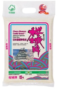 櫻城牌 日本品種珍珠米5公斤