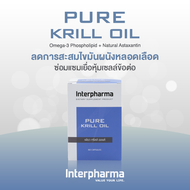 Pure Krill Oil น้ำมันโอเมก้า 3 ปนะสิทธิภาพสูงจากนอร์เวย์