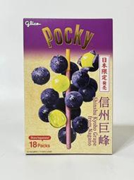 8/29新品到貨~江崎固力菓 日本限定- 大尺寸 pocky 巧克力棒 信州巨峰風味 一盒18入