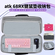 Suitable for atk 68RX Keyboard Oversized Mouse Pad Integrated Storage Bag Keyboard Storage Box Hard 