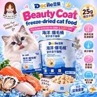 Docile 豆柴 Complete Balanced Ocean Freeze-dried Cat Food for Fluffy and Beautiful Coat 海洋爆毛美毛桶  猫全价主食
