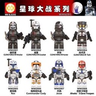 <積木總動員>沃瑪 WM6095 星際大戰系列公仔 指揮官柯迪/波特/雷克斯/破壞者/技術員/亨特/準星 一套八隻袋裝