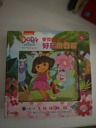 Dora愛探險的朵拉拼圖書