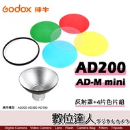 Godox AD-M mini Reflector+4 Color Filter Set/AD360 AD200 AD180 Digital Master