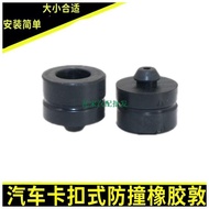 BMW M4/M3/M2/M8/XM Top Cover Shock Absorption Limit Rubber Pad Hood Cushioning Small Rubber Pier Car