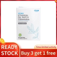 【12.12 - Time-limited activity】【EXP : 2027.8】艾多美精油貼布 | Atomy Ethereal Oil Patch Alleviate joint pain