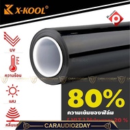 ฟิล์มดำ ฟิล์มกรองแสง 80% และ 60% ยกม้วน500ตารางฟุต ยี่ห้อ x kool ฟิล์มรถยนต์ ฟิล์มอาคาร ฟิล์มบ้าน ฟิ