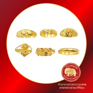 แหวนทอง ทองคำแท้ 96.5% (ครึ่งสลึง) รุ่นแฟนซี คละลาย ทักแชทก่อนซื้อ/ระบุขนาดได้