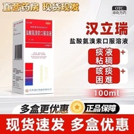 Hanlirui Hydrochlorous Ammonia Cable Oral Solution 100ml * 1 Bottle/Box Hydrochlorous Amino Cable Or