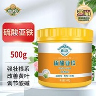 【樂樂屋】德沃多肥料硫酸亞鐵預防黃葉檸檬酸花肥料養花植物盆栽多通用型