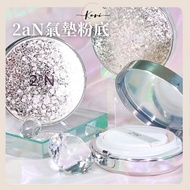 [KORI] 2aN Air Cushion Foundation Water Gloss Ceramic 2aN Powder 2aN Moisturizing Korean Korea Daigo