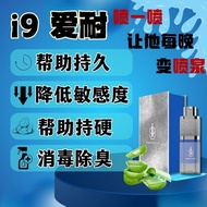 i9芦荟喷雾【100%正品】官方授权代理