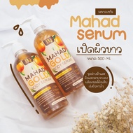 เซรั่มหัวเชื้อมะหาด บำรุงผิว mahad serum ขนาด 500 มิลลิลิตร