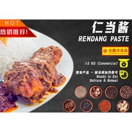 FROZEN PASTE - 冷冻Rendang酱料 - 1KG商用包装 - OEM酱料 - FOOD PASTE