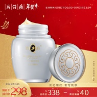 片仔癀皇后牌珍珠膏（白金级臻养）40g (保湿滋润 呵护沁养 ）新年礼物