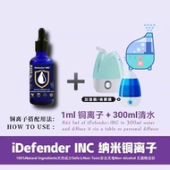 E&amp;F iDefender Diffuser (Ionic Nano Copper INC 16K) 铜离子 NSF + ANSI + EPA  (Safe Non Toxic) Removes 99.9% Virus Bacteria